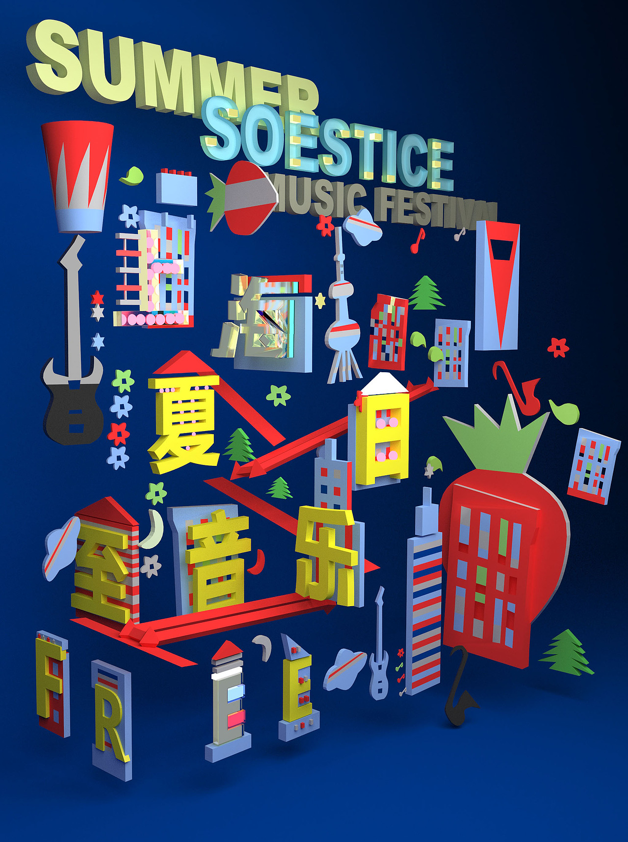 音乐节海报（图ZMTIwNDk1NzUy） - 海报 - 站酷设计师Justina佳佳原创素材 - 站酷ZCOOL