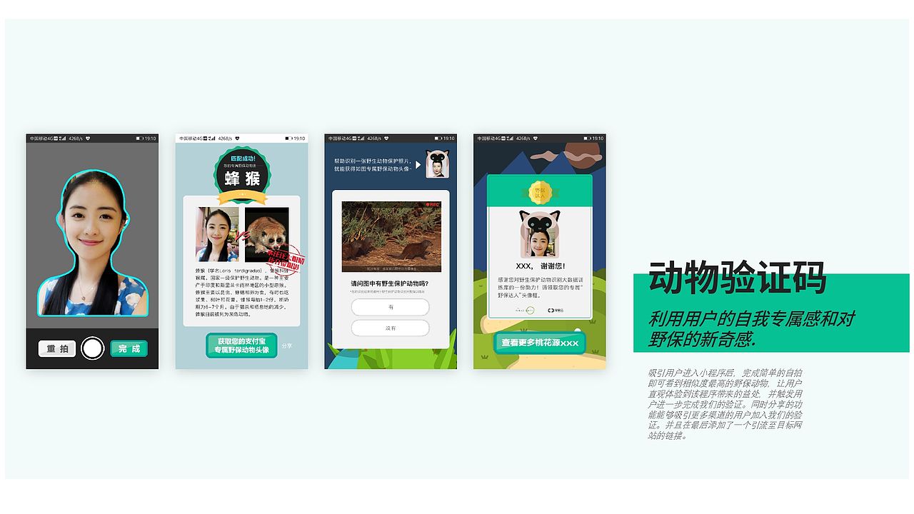 “码”上野保：野保识别的物联众包解决方案（图ZMTg5NTM0Njcy） - APP界面 - 站酷设计师Ethan_Peng原创素材 - 站酷ZCOOL