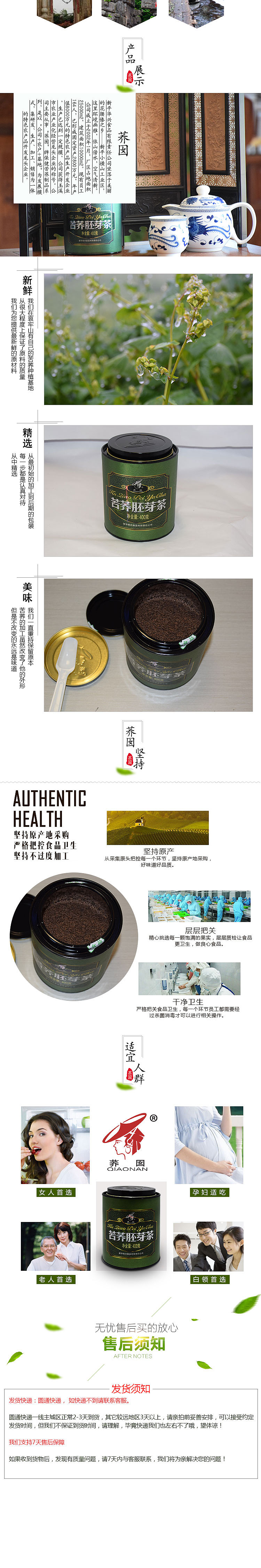 苦荞茶详情 苦荞胚芽茶 罐装（图ZNzUxMzM5ODA=） - 电商 - 站酷设计师李李李二号原创素材 - 站酷ZCOOL
