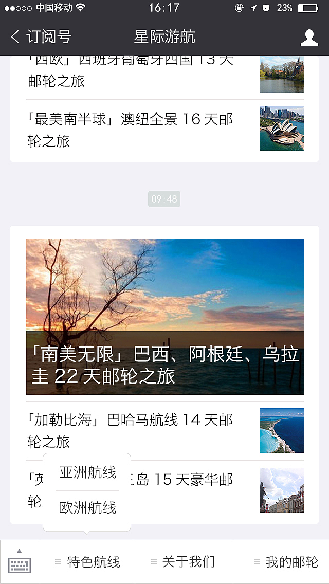 星际游航微官网（图ZODMxMzExNDA=） - APP界面 - 站酷设计师杰杰杰杰杰锋原创素材 - 站酷ZCOOL