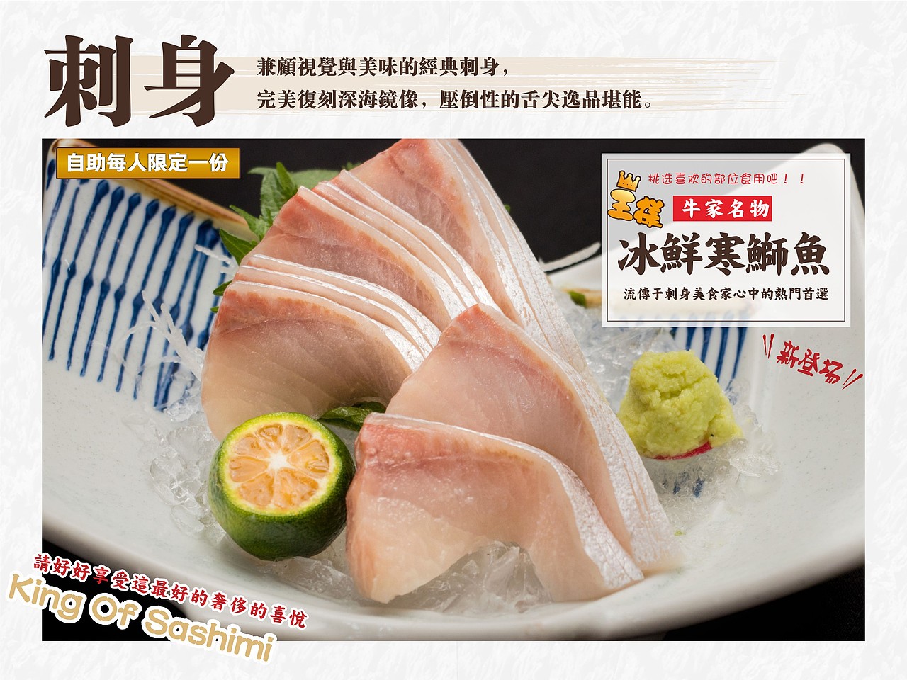 牛家酒场-刺身（图ZMTA4MDMxMjMy） - 书籍/画册 - 站酷设计师彭灿198811010原创素材 - 站酷ZCOOL