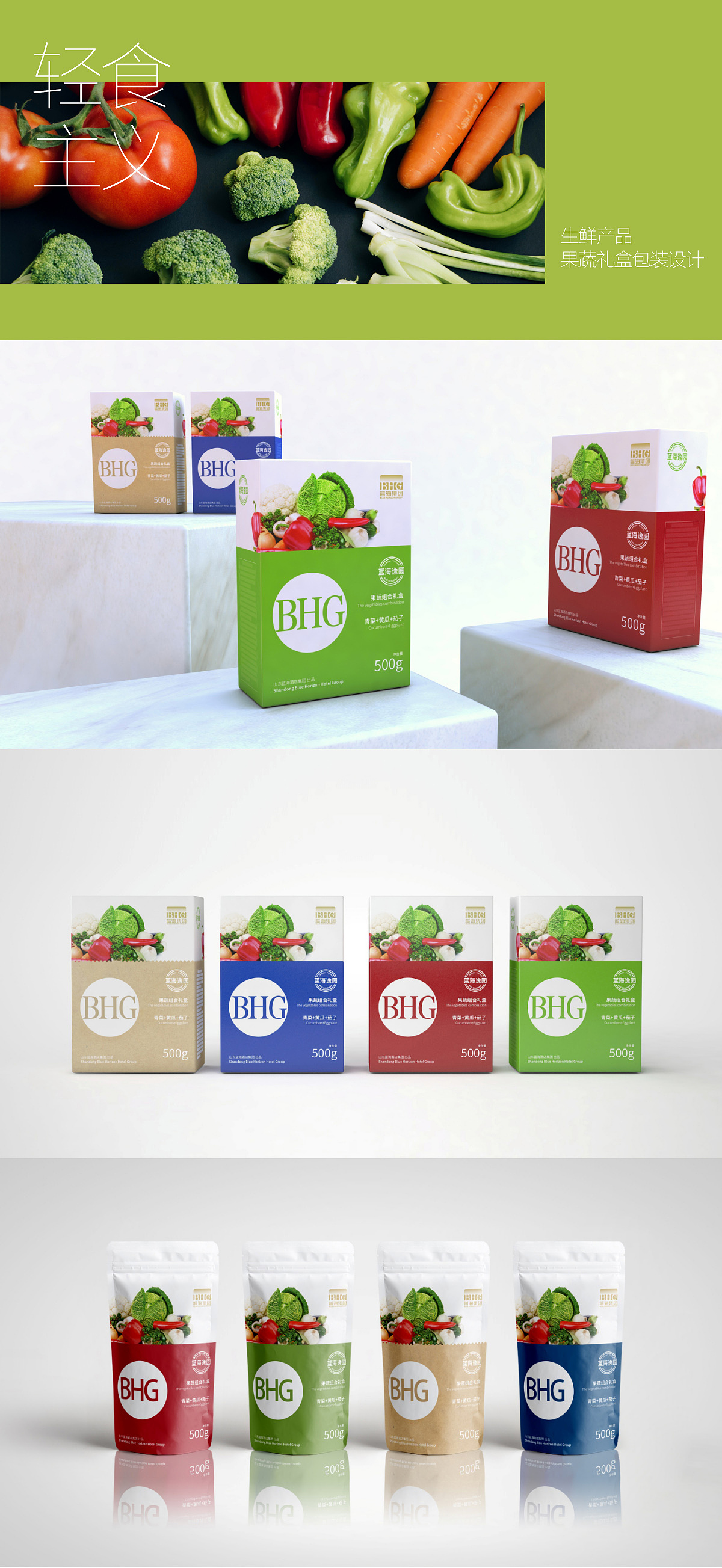 生鲜果蔬礼盒,水果 蔬菜,低热量轻食主义,放心吃,没负担.