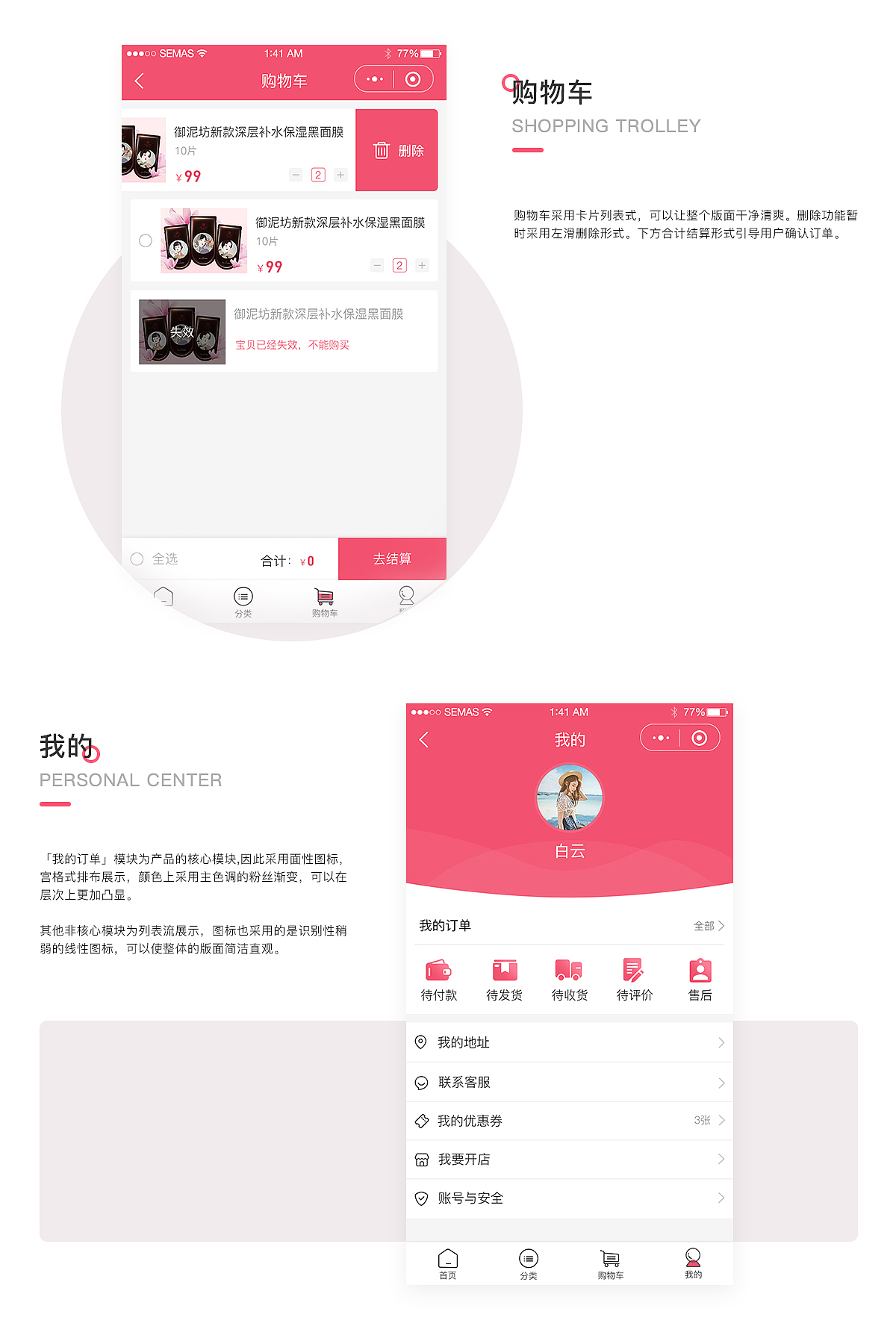千寻之美微信商城（图ZMTU5NzQ4NTIw） - APP界面 - 站酷设计师Snowdream雪之梦原创素材 - 站酷ZCOOL