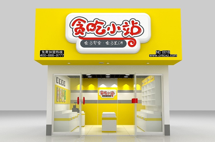 贪吃小站 部分作品 包装设计及logo vi（图ZNTIwNjkxNjg=） - 包装 - 站酷设计师博生台合原创素材 - 站酷ZCOOL