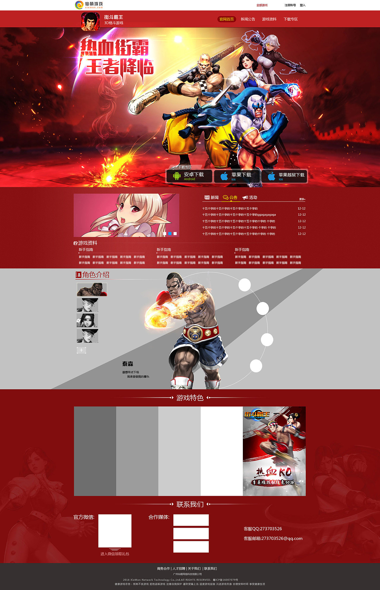 网页作品(包括html,css布局,js效果全代码手写)