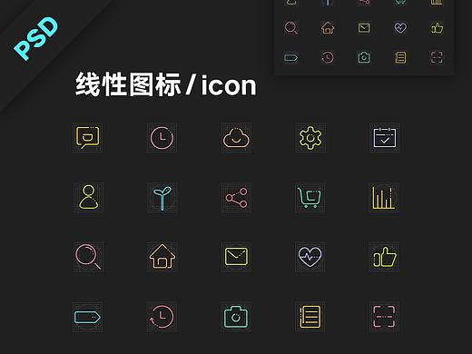 20个功能图标设计