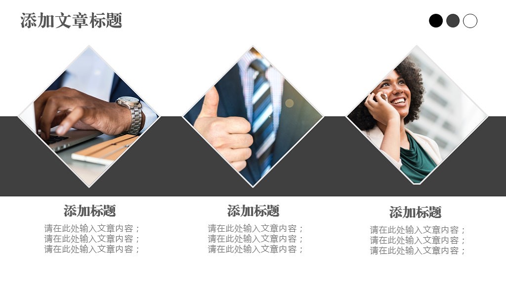 灰色动态图表多图商务汇报PPT模板