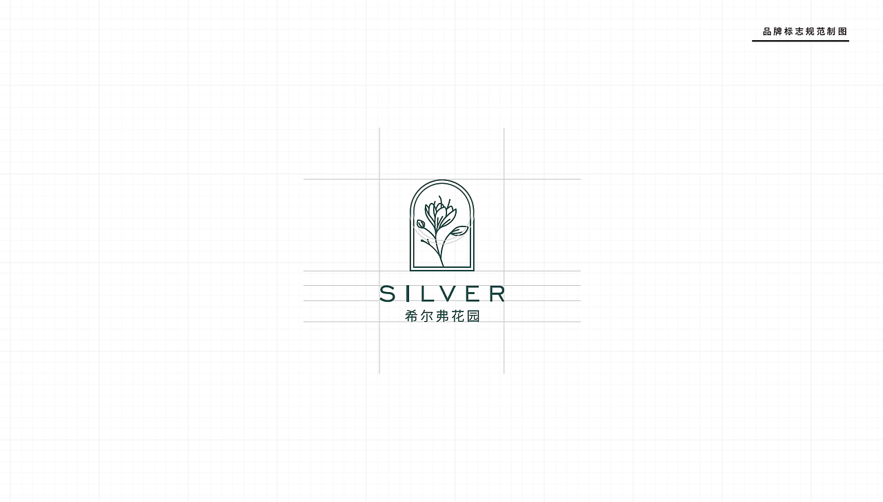 希尔弗花园-logo设计