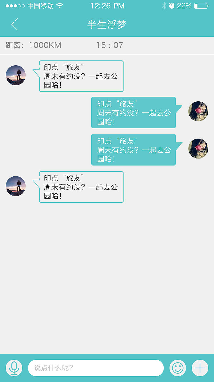 专款旅行社交app（图ZNzcxMjAwNDA=） - APP界面 - 站酷设计师极致零度设计原创素材 - 站酷ZCOOL