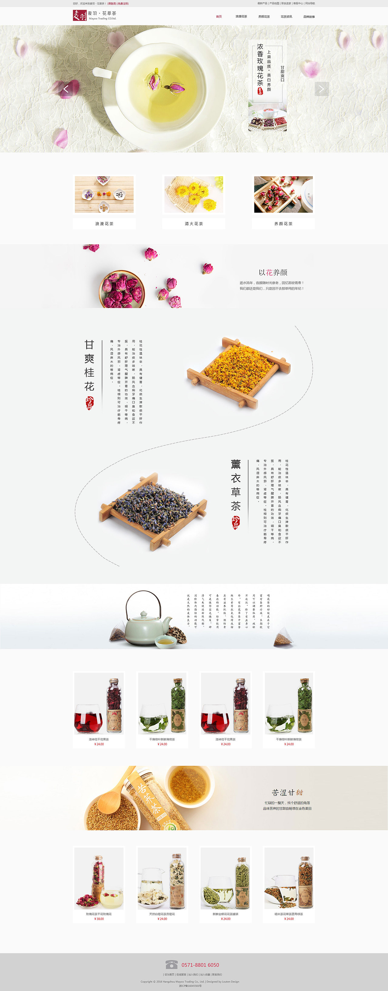 花茶类企业站 怡人 清香 沁著茶香 齿颊留香 芝兰之气（图ZNzc5ODYyMDQ=） - 企业官网 - 站酷设计师小开森豆豆原创素材 - 站酷ZCOOL