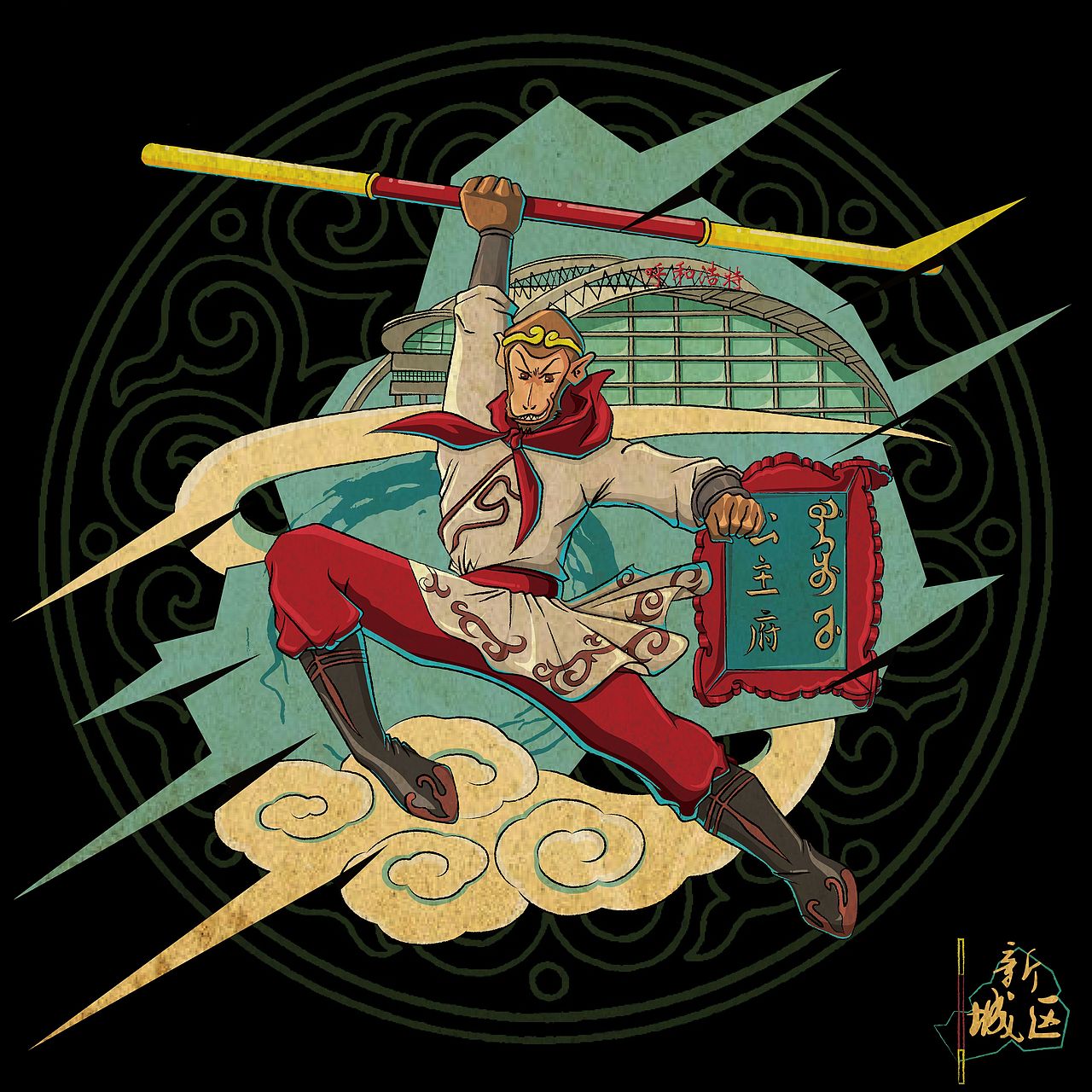 呼和浩特市地标插画《呼和·西游》（图ZMTIyNzExODM2） - 创作习作 - 站酷设计师Xwhere原创素材 - 站酷ZCOOL