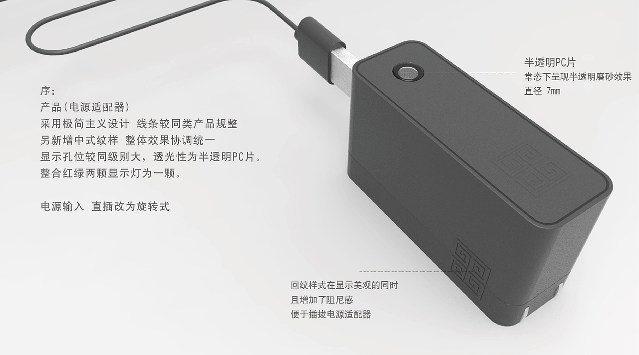 仿古 电源适配器 国标版（图ZMTY0NjA4Mjk2） - 电子产品 - 站酷设计师一楼B座原创素材 - 站酷ZCOOL