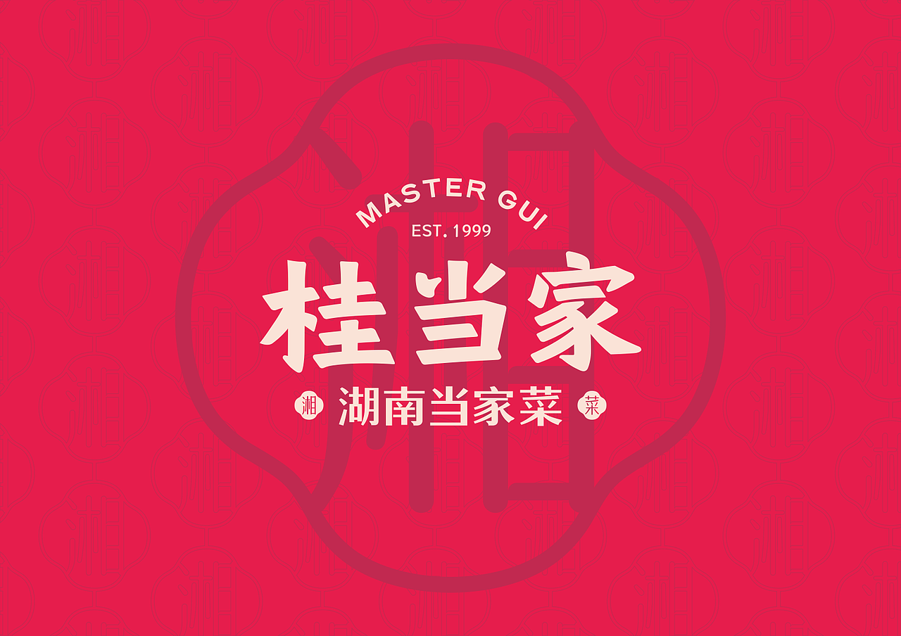 湘菜品牌升级【佛山 | 桂当家】（图ZMjYyMjE0NjY0） - 品牌 - 站酷设计师青蓝全案设计原创素材 - 站酷ZCOOL