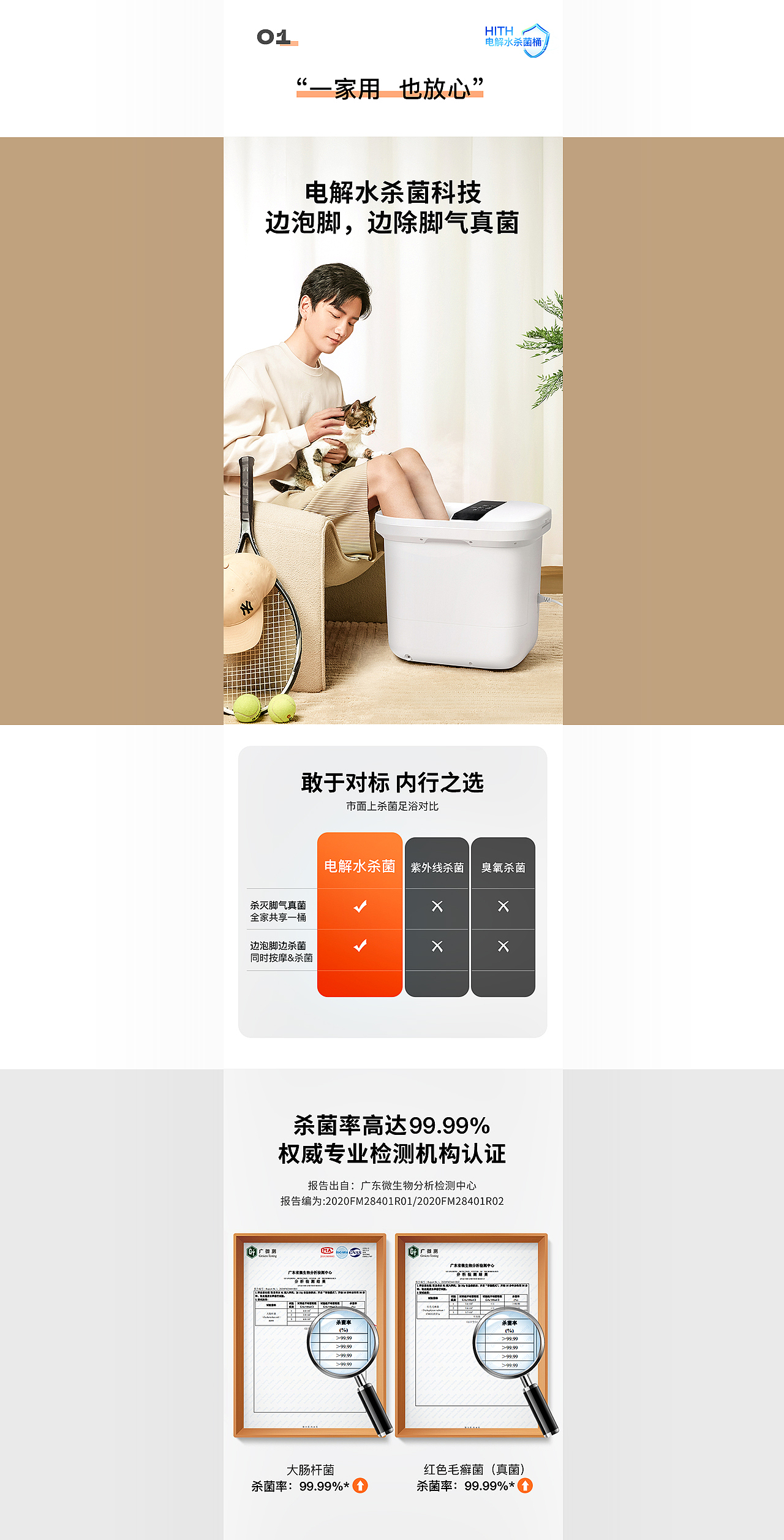 HITH｜智能杀菌足浴器（图ZMjg4NjE2MjEy） - 电商 - 站酷设计师欧视觉原创素材 - 站酷ZCOOL
