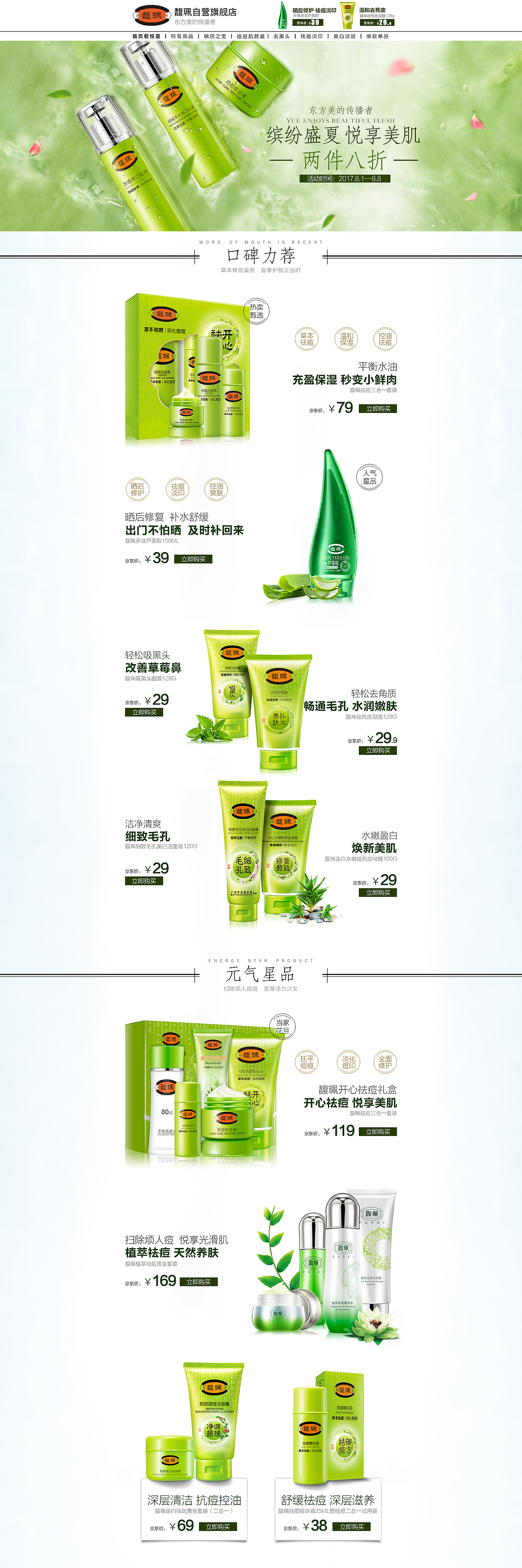京东馥珮（图ZODkxMzUzMzI=） - 电商 - 站酷设计师王小花的菜地原创素材 - 站酷ZCOOL