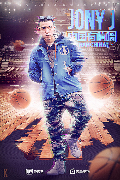 迟到了的中国有嘻哈-----peace&love（图ZOTU1Mzc3ODg=） - 海报 - 站酷设计师三水寿原创素材 - 站酷ZCOOL