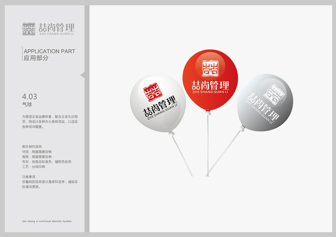 云南喆尚管理有限公司VIS设计（图ZMTA2MDg1MjQw） - 品牌 - 站酷设计师至向文化原创素材 - 站酷ZCOOL