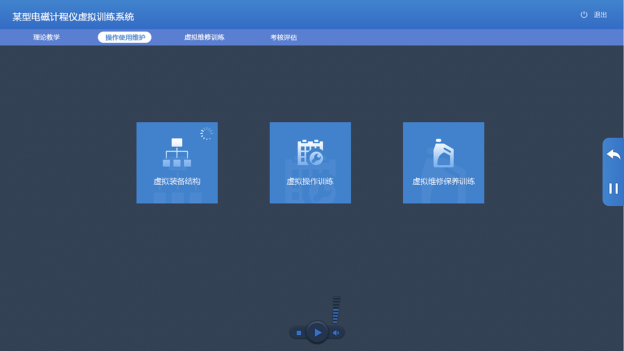 电磁计程仪系统