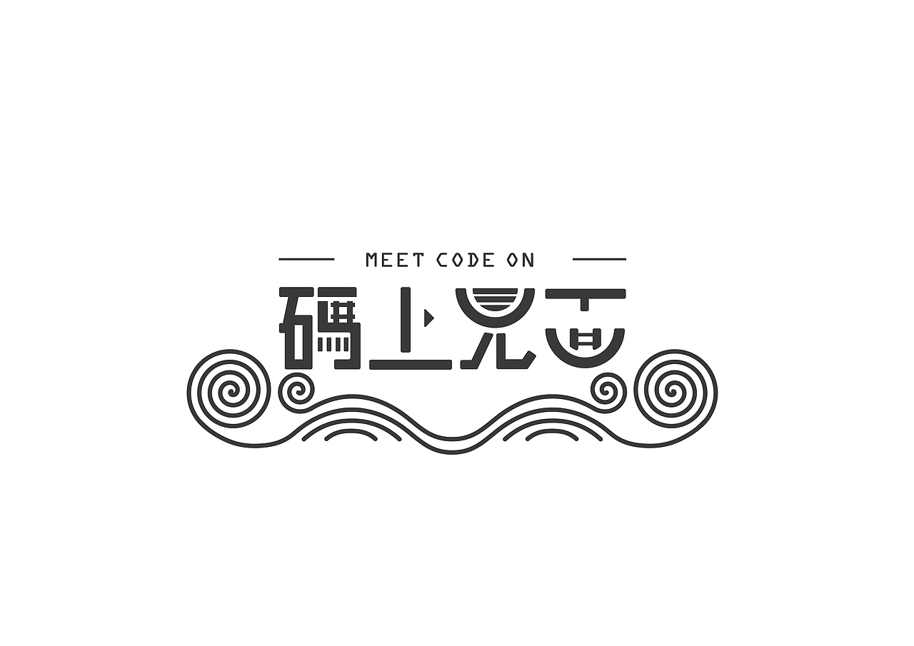 《码上见面》面馆品牌设计（图ZMTQwMTI3Nzk2） - 品牌 - 站酷设计师pc328原创素材 - 站酷ZCOOL