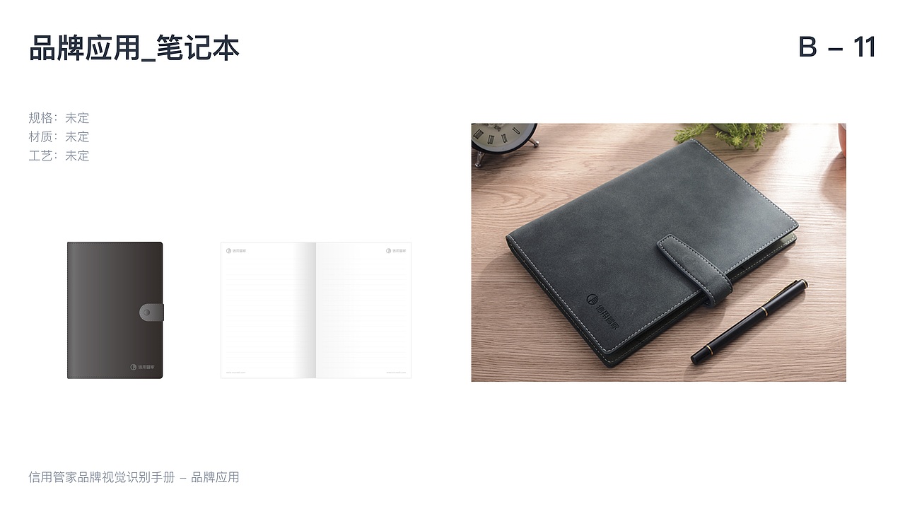 信用管家企业vi