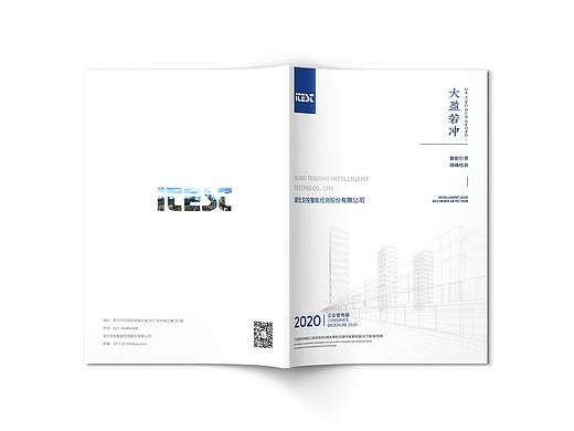 企业画册