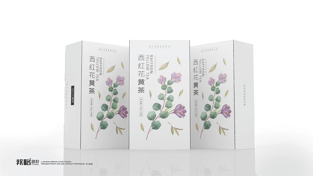 西红花茶包装