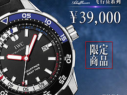 万国手表淘宝直通车设计