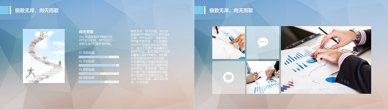 简约渐变背景产品发布宣传动态PPT模板