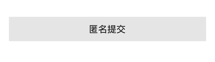 安全到岗APP-湖南项目