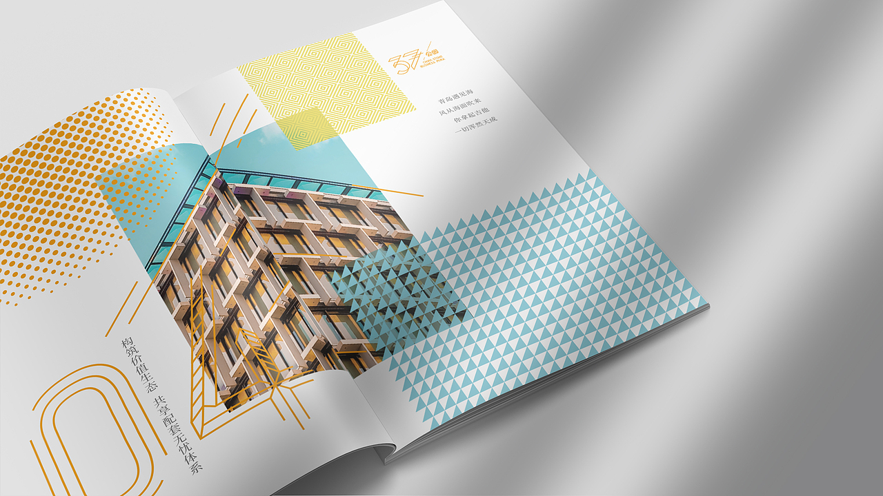 华夏基石-37号公园画册（图ZMjMyNjMzNjQw） - 书籍/画册 - 站酷设计师酸辣唐逗原创素材 - 站酷ZCOOL