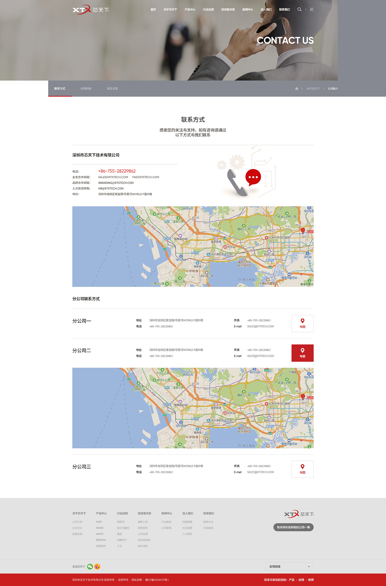 芯天下（图ZMjU2NDQwMTEy） - 企业官网 - 站酷设计师刘亚博原创素材 - 站酷ZCOOL