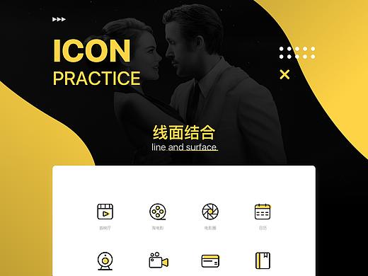 icon practice