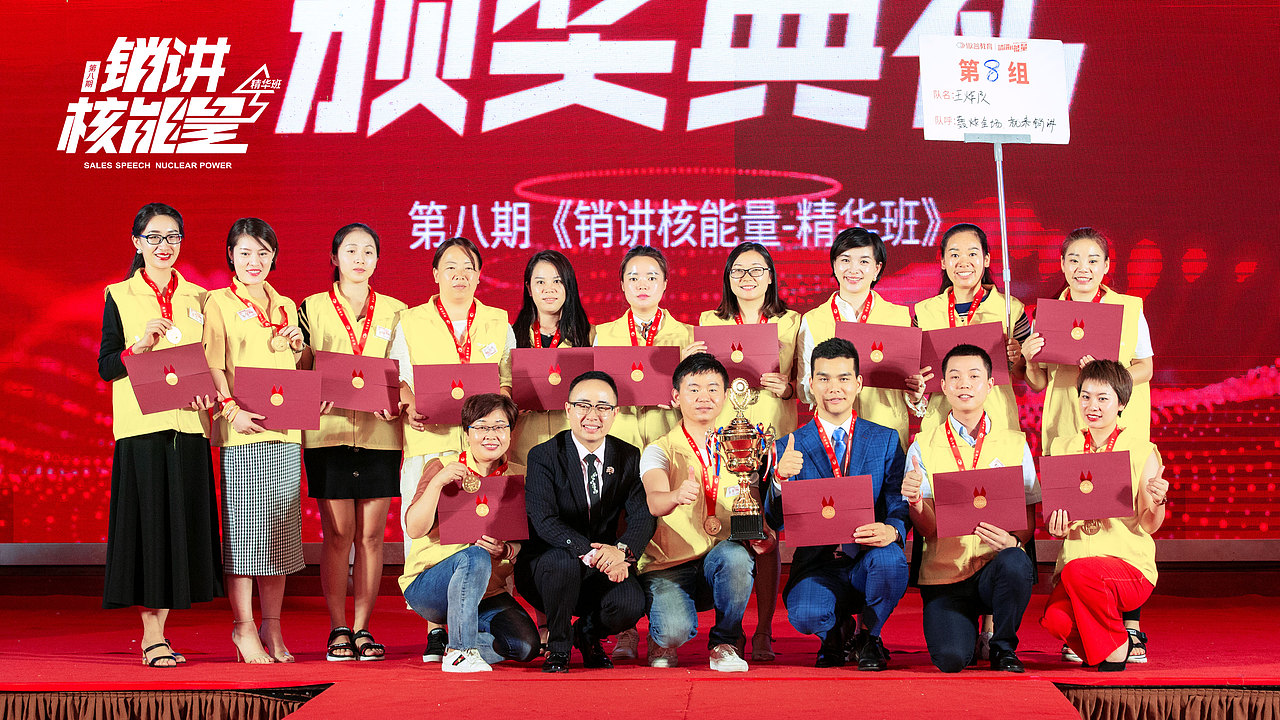 《第八期销讲核能量-销讲人生》精彩照片集锦