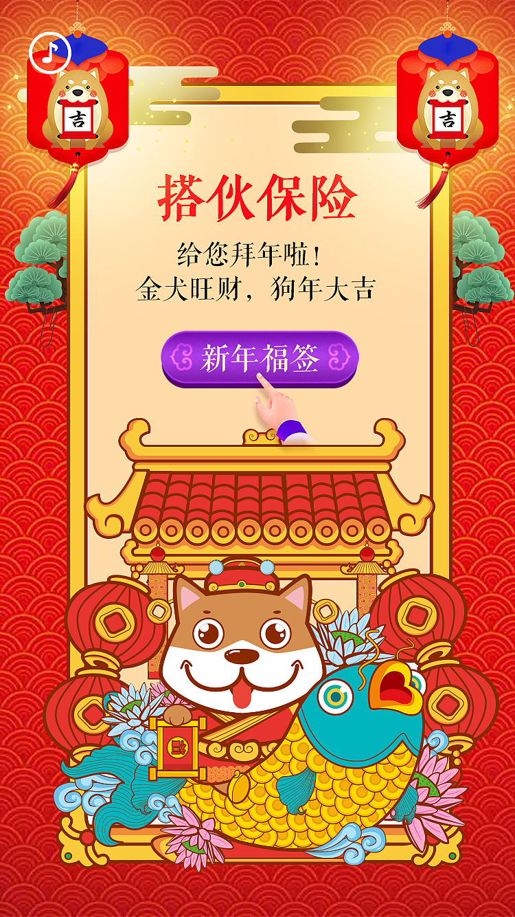 拜年活动（插画）（图ZMTczNTEwNzQ4） - APP界面 - 站酷设计师武宝江作品集原创素材 - 站酷ZCOOL