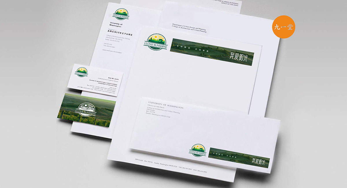 新鲜农夫产品品牌创建-我爱阳光-品牌VI设计