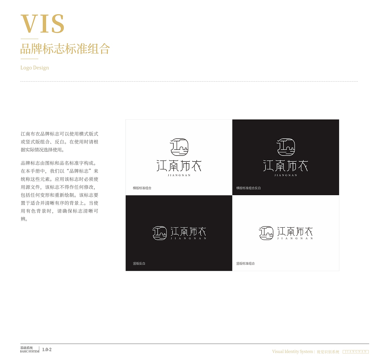 江南布衣品牌VI手册（图ZMjIzMzI4MDU2） - 品牌 - 站酷设计师钟泽平原创素材 - 站酷ZCOOL