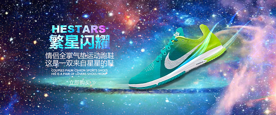 跑鞋banner（图ZOTQyMzI2NzI=） - 鞋履设计 - 站酷设计师枫楿原创素材 - 站酷ZCOOL