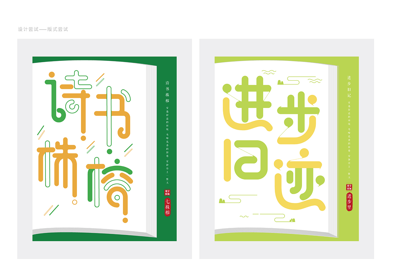 毕业设计 | 观字探城字体海报设计#青春答卷2018#（图ZMTIwMDI4NTQ4） - 品牌 - 站酷设计师DreanX原创素材 - 站酷ZCOOL