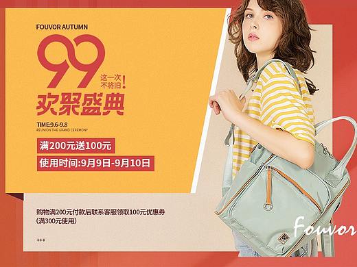 【2018】99欢聚盛典