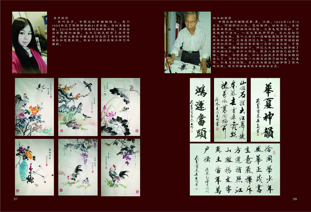 百度百科 ,名家访谈,吴门四才子之一 刘思清吴俊彬