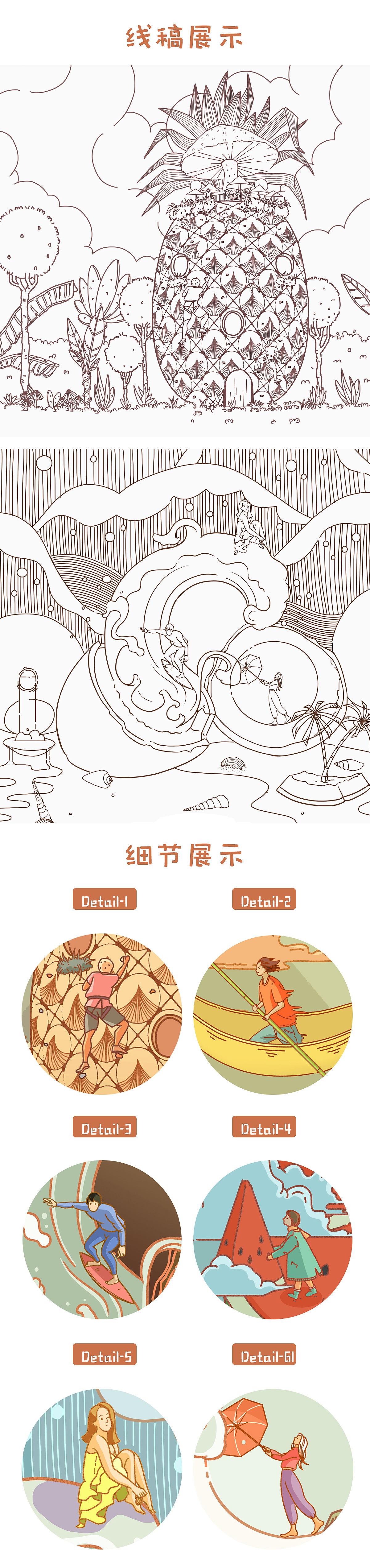 水果主题插画（图ZMjMzOTQzODg0） - 创作习作 - 站酷设计师徐谦X原创素材 - 站酷ZCOOL