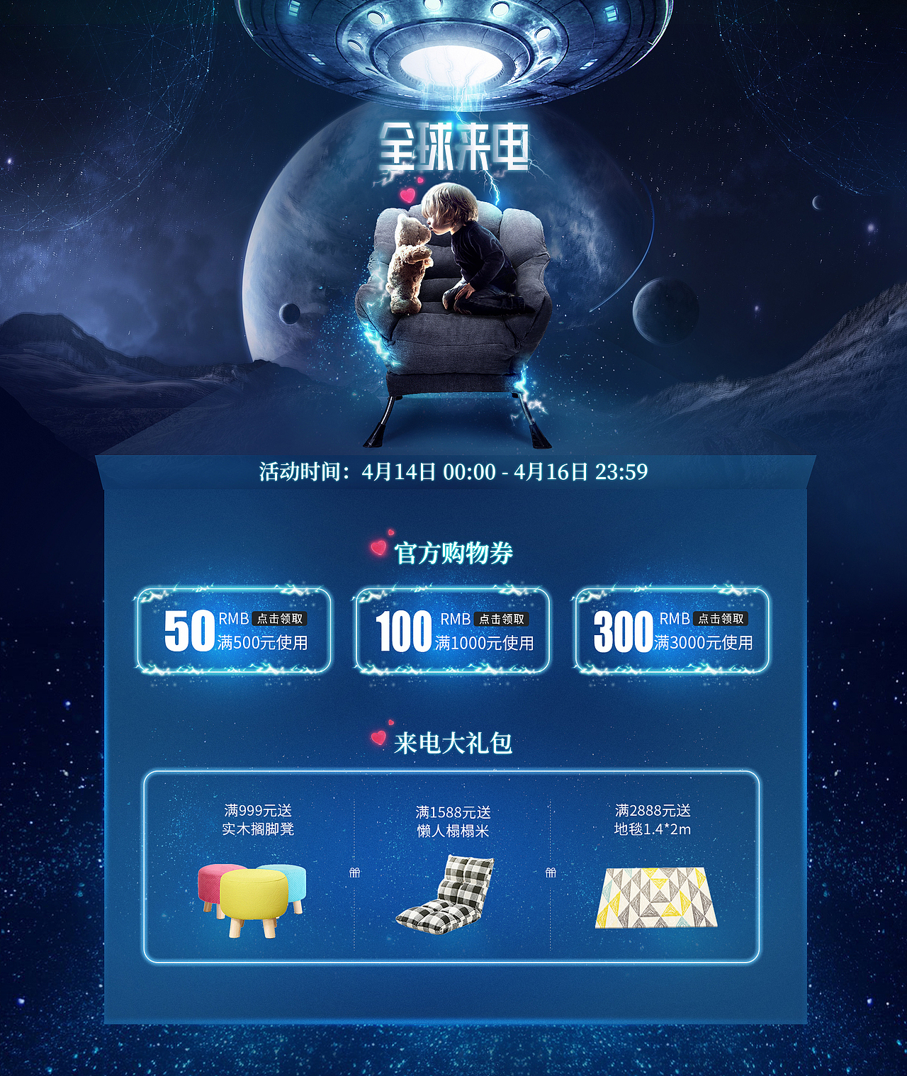【家装活动页】2018-2019沙发椅活动页整理（图ZMjgzOTYyMDMy） - 电商 - 站酷设计师她微醺时的眼眸原创素材 - 站酷ZCOOL