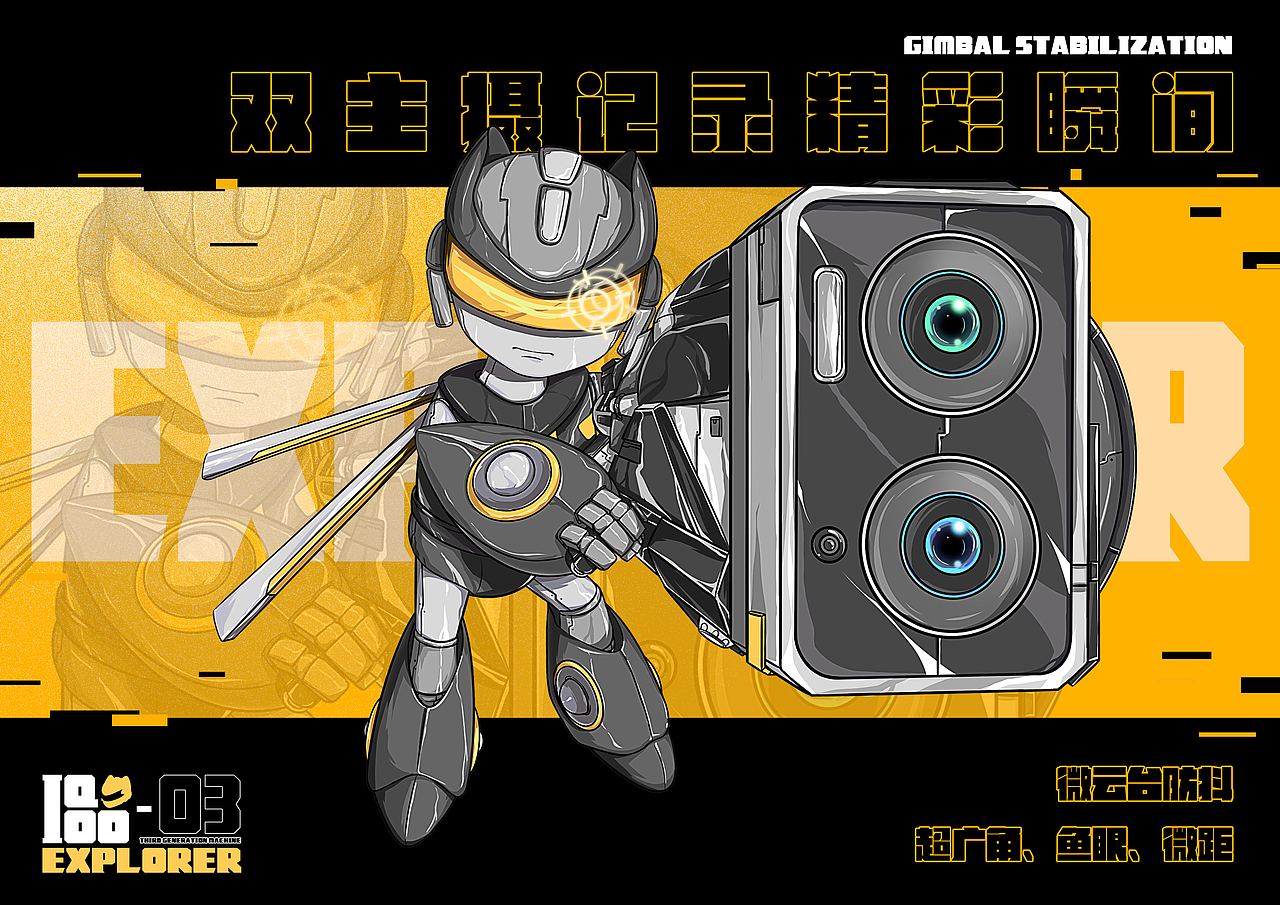 「探索者」03号机（图ZMjk1NjIwNDU2） - 概念设定 - 站酷设计师星耶原创素材 - 站酷ZCOOL