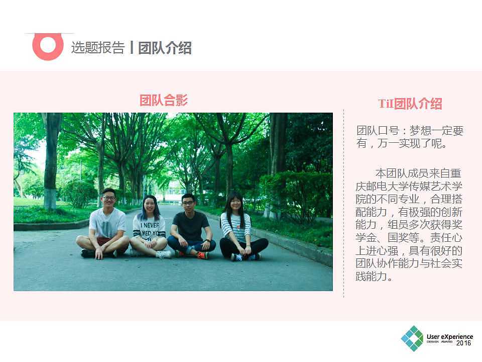 时光机APP（需求分析报告）（图ZOTQxMTI1NDQ=） - 文案/策划 - 站酷设计师小钰在路上原创素材 - 站酷ZCOOL
