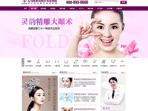 醫(yī)療美容（個人主頁-ZMjYyOTMxMTI=） - 海報 - 站酷設(shè)計師笑嘻嘻的小貝原創(chuàng)素材 - 站酷ZCOOL