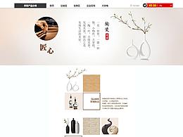 网页