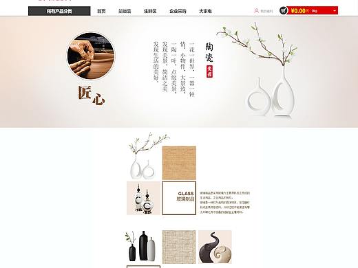 陶瓷专题