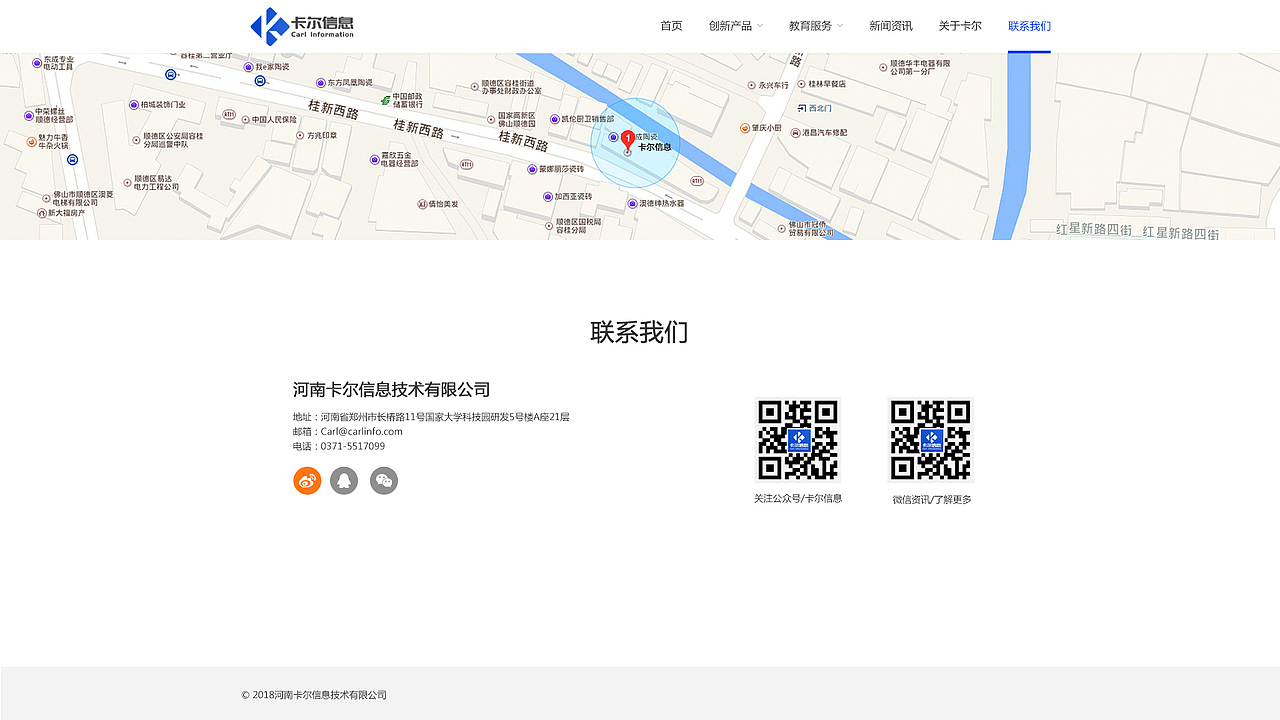 卡尔信息官网