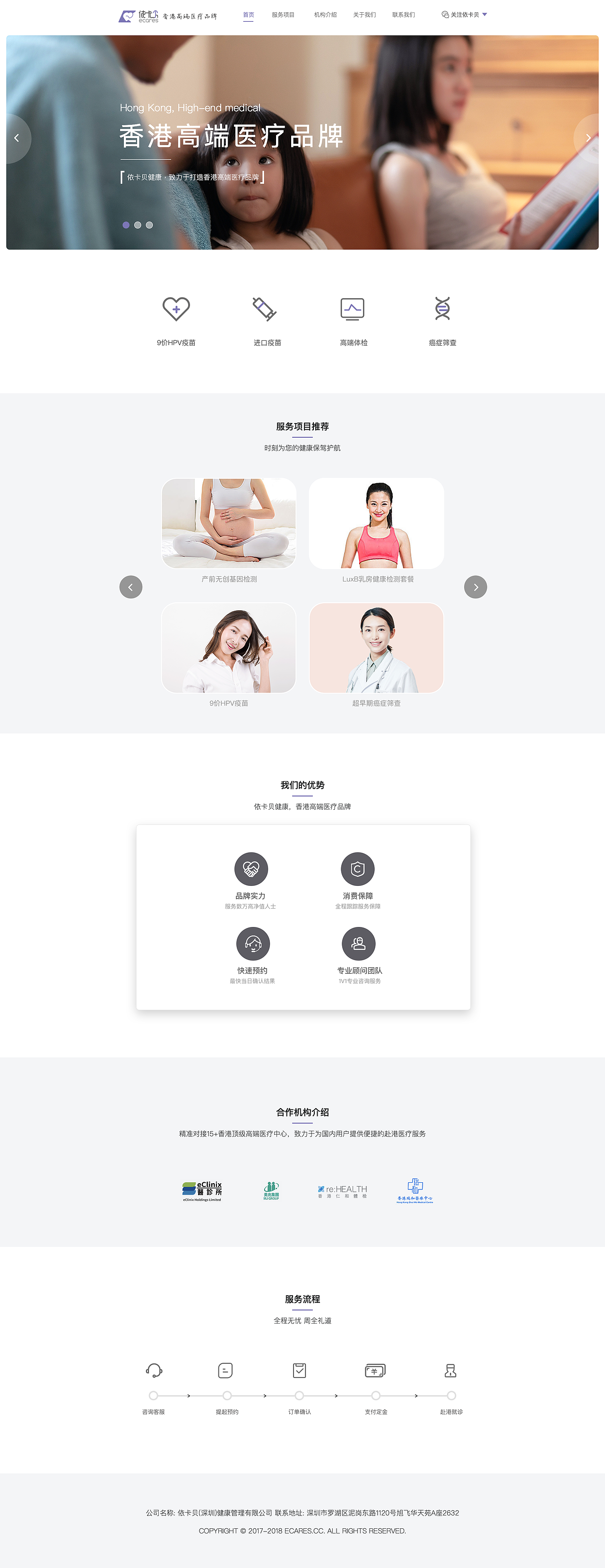 依卡贝健康管理