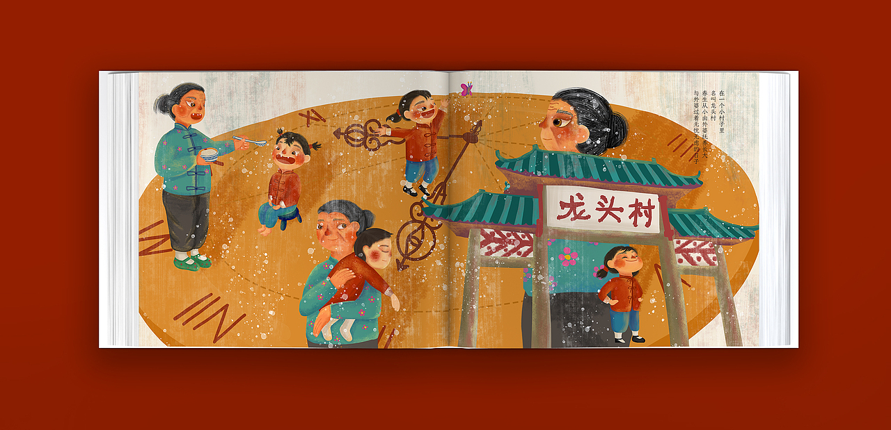 #2019青春答卷# 插画绘本设计 | 《春生的龙》